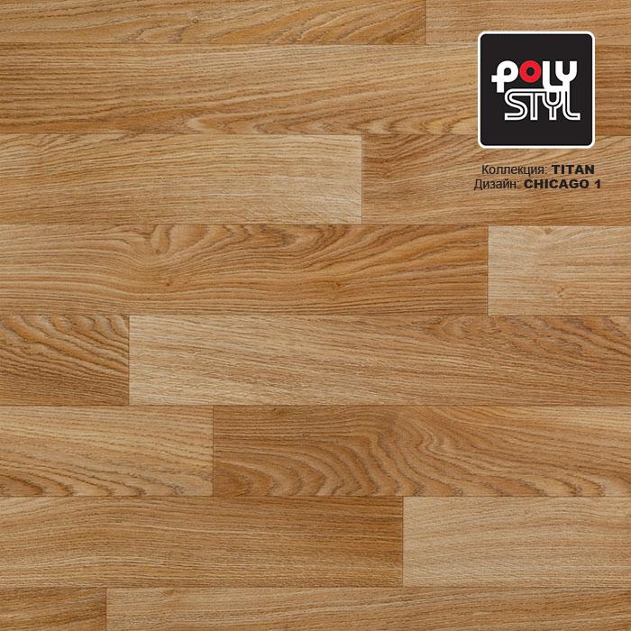 Линолеум полукоммерческий "Polystyl" Titan Chicago 1 (4м) — купить в Липецке
