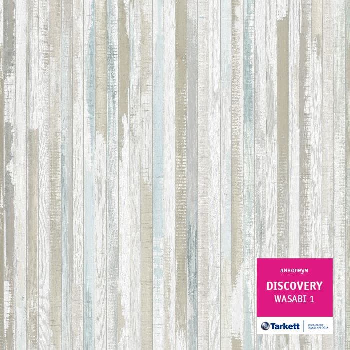 Линолеум бытовой "Tarkett" Discovery Wasabi 1 (3,5м) — купить в Липецке