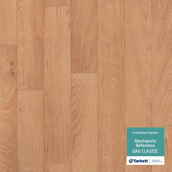 Спортивный линолеум "Tarkett" Omnisports R65 Oakclassic (2 м) — купить в Липецке